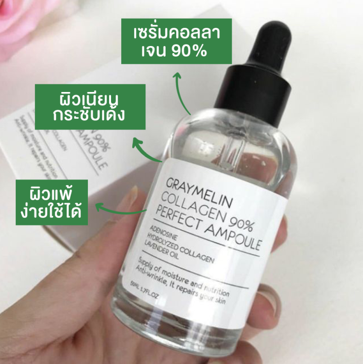 เซรั่มบำรุงผิว-graymelin-collagen-90-perfect-ampoule-50ml-เซรั่มเกาหลี-คอลลาเจนเข้มข้น-90-บำรุงผิวเนียนกระชับเด้งเหมือนผิวเด็ก-สินค้าพร้อมส่ง