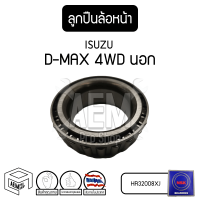 ลูกปืน ล้อหน้า ISUZU D-Max นอก (อีซูซุ ดี แม็ค) รถยนต์ HR32008XJ