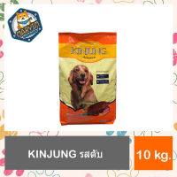 Kinjung อารหารสุนัขกินจังรสตับ ขนาด 10 กก.