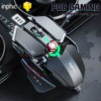 [Professional Gaming] Miss Kiroi Inphic PG6 RGB เมาส์เกมมิ่ง Gaming Mouse (PUBG Auto Spraying Adjustment) ออฟติคอล ตั้งมาโครคีย์ได้ ความแม่นยำสูงปรับ DPI 500 - 7200 เหมาะกับเกม MMORPG FPS