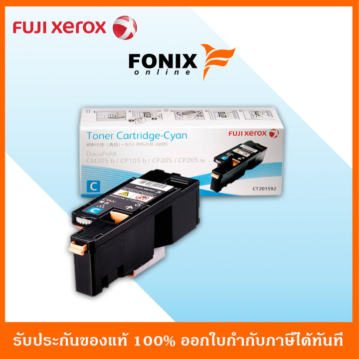 หมึกพิมพ์ของแท้-fuji-xerox-รุ่น-ct201592-สีฟ้า