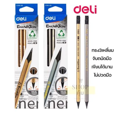 ดินสอไม้ 12 แท่ง ทรงสามเหลี่ยม เขียนได้นาน ไม่ปวดมือ Deli รุ่น C018-HB
