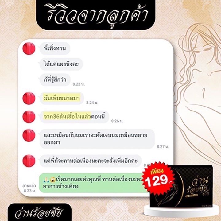 ว่านร้อยชัย-1-กล่อง-ส่งด่วน-อาหารเสริมสำหรับผู้หญิง-ขยายทรวงอก-ลดตกขาว