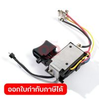 MAKITA อะไหล่ Switch Unit #5 ใช้กับบล๊อกไร้สาย รุ่น TW140D (มากีต้า)