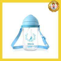 Kidsme แก้วหัดดื่ม TRITAN 360ml.พร้อมหลอดแบบมีตุ้มถ่วง 12m+ (สีฟ้า)