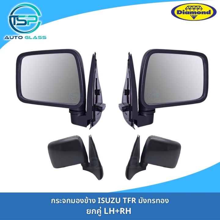 กระจกมองข้าง-isuzu-tfr-มังกรทอง-รุ่นแรก-สีดำ-ยี่ห้อตราเพชร-diamond