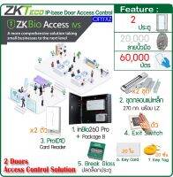 ZKTeco inBio260 Pro 2 ประตู inBio460 Pro 3-4 ประตู ทาบบัตรเปิดประตู อุปกรณ์ครบ พร้อมซอฟต์แวร์ ZKBioAccess IVS เพื่อความปลอดภัยขั้นสูงสำหรับองค์กร