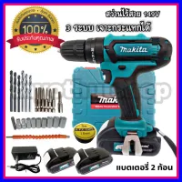 ( Promotion+++) คุ้มที่สุด ส่งด่วน Makita 149Vสว่านกระแทก 3 ระบบพร้อมอุปกรณ์เต็มกระเป๋า ราคาดี สว่าน กระแทก สว่าน กระแทก ไร้ สาย สว่าน เจาะ ปูน ไร้ สาย สว่าน เจาะ กระแทก