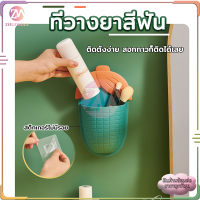 กล่องรีโมท แขวนของ กล่องเก็บของ ชั้นวางของพลาสติก ใส่รีโมทติดผนัง ที่วางยาสีฟัน ที่ใส่แปรงสีฟัน ที่เก็บแปรงสีฟัน แขวนแปรงสีฟัน