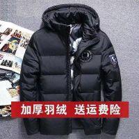 Down jacket mens short style 2022 winter new thickened Korean trendy young and middle-aged white duck down