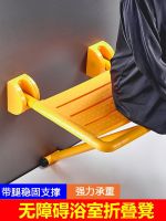 ✸❀❧ Folding stool bathroom shower bath there is seat anti-skid toilet on wall hanging