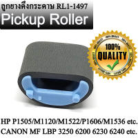 ลูกยางดึงกระดาษ Paper Pickup Roller RL1-1497 for HP P1505 M1120 M1522 P1566 P1606 CM6040 P6015 P1108 P1100 M1536 Canon MF LBP3250 4570 6200 etc.