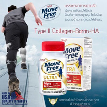 schiff-move-free-ultra-triple-action-ขนาด-75-เม็ด-move-free-สีขาว-75-เม็ด-exp-11-2014