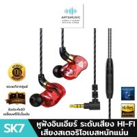 หูฟังเบสแน่น หูฟัง QKZ รุ่น SK7 in ear Smalltalk หูฟังอินเอียร์ สายยาว 1.2 เมตร ไมโครโฟนในตัว หัวเสียบ 3.5 มม ไมด์ชัด สินค้ามีรับประกันจากร้าน1ปี