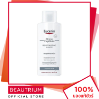 EUCERIN Dermocapillaire Thinning Hair Shampoo แชมพู 250ml BEAUTRIUM บิวเทรี่ยม ยูเซอริน