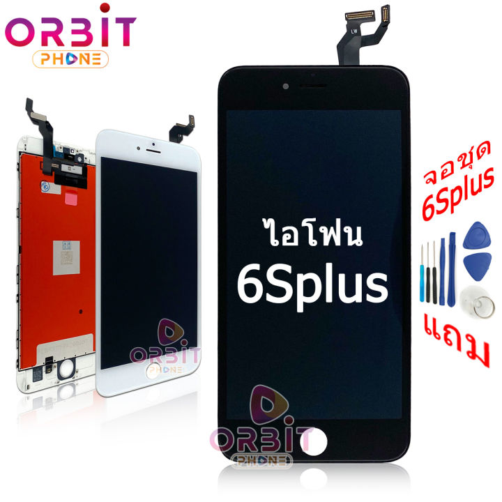 จอไอโฟน6splus-6s-จอชุด-พร้อมทัชสกรีน-iphone-6splus-6s-หน้าจอ-ทัช-lcd-for-iphone6s-plus-6s-aaaเหมือนแท้