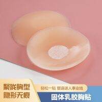 -rt230523jj Breathable circular cup insert silicone tyra stealth breast against bumps against the nipples on exposed placket