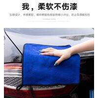 CAR Detailer【Microfiber Car Wash Towel 】Premium Quality 【Ultra Soft】60cm x 30cm Super Absorbent Kain Cuci Kereata