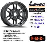 Lenso Wheel Giant-1 ขอบ 15x7.5" 5รู114.3 ET+20 สีHD