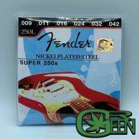 สายกีตาร์ไฟฟ้า fender 250L เบอร์ 9/42 ของแท้