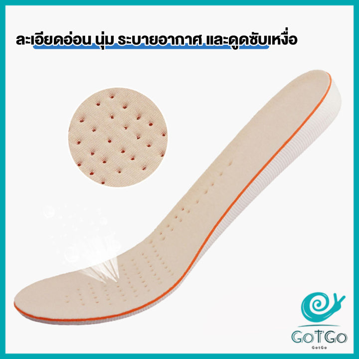 gotgo-แผ่นเสริมส้นรองเท้า-เพิ่มส่วนสูง-1-5cm-2-5cm-3-5cm-เพิ่มความสูงข้างในรองเท้า-ระบายอากาศดี-heightened-insoles