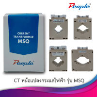 หม้อแปลงกระแสไฟฟ้า (MSQ30) CT CURRENT TRANSFORMER 1PCS