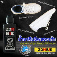 ZOMBIE น้ำยาคืนชีพรองเท้า ฟื้นฟูพื้นรองเท้า ที่แข็งลื่น กรอบ ยางตาย ให้กลับมานุ่มหนึบใหม่อีกครั้ง พร้อมคืนความขาวให้ขอบยางต่างๆ