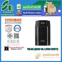 UPS (เครื่องสำรองไฟฟ้า) SYNDOME TE-3K รับประกัน 2 ปี ส่งตรงจาก กรุงเทพมหานครฯ