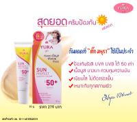 เเพ็คคู่สุดคุ้ม!!! ยูร่า ซัน โพรเทค สมูท ครีม เอสพีเอฟ 50+ พีเอ+++ 20 กรัม (Yura Sun Protect Smooth Cream SPF 50+ PA+++ 20G.) 2 หลอด