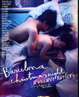 Barcelona Christmas Night หยุดเหงาที่บาร์เซ (DVD) ดีวีดี