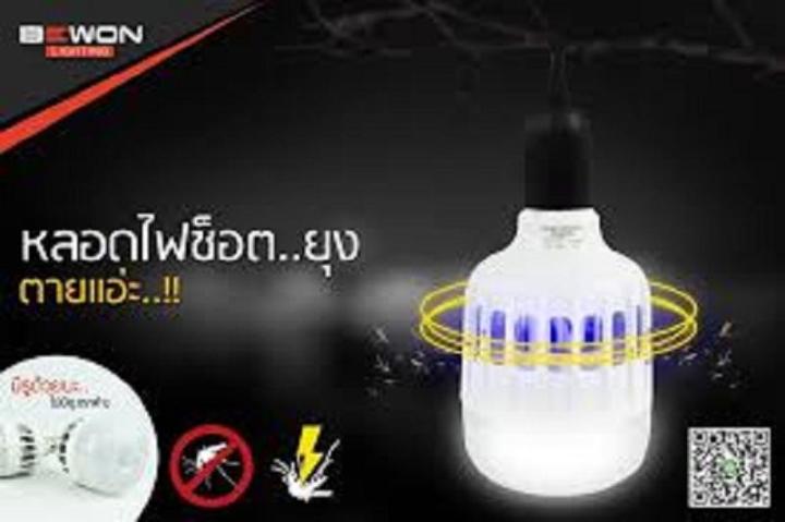 หลอดฆ่ายุง-kill-หลอดกำจัดแมลง-led-2in1-ล่อยุง-กำจัดยุง-15w-เสียงม่วง-1หลอด-ล่อได้จริงลองแล้วได้ผล-ไม่พอใจยินดีคืนเงิน