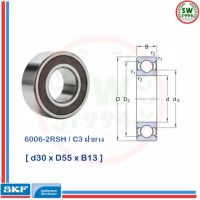 6006 2RS1 / C3  SKF  ตลับลูกปืนเม็ดกลมร่องลึก ฝายาง 6006-2RS1 / C3  SKF