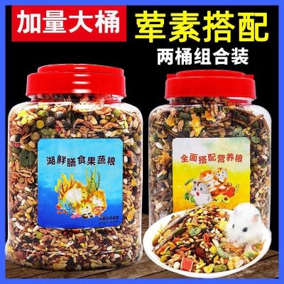 [COD] Grain Seafood Vegetable Rat Supplies Staple Dried Breadworm