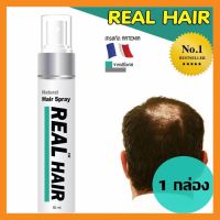 Real Hair Hair Spray เรียลแฮร์ แฮร์สเปรย์ สเปรย์ปลูกผม ลดผมร่วง 50 ml. 1 กล่อง