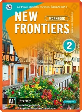 แบบฝึกหัด-new-frontiers-workbook2-พว