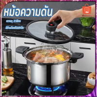 หม้อแรงดัน หม้อต้มแรงดัน หม้อต้มแรงดันสูง  หม้อแรงดันสูง หม้อความดันสุญญากาศ เหมาะสำหรับเตาแก๊ส เตาเซรามิกไฟฟ้า หม้อความดันระเบิด