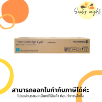 CT203021 Cyan Original Toner Fuji Xerox (หมึกพิมพ์เครื่องถ่ายเอกสาร) ของแท้