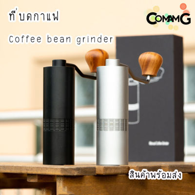 ที่บดกาแฟ แบบมือหมุน เฟืองสแตนเลส ที่บดเมล็ดกาแฟCoffee bean grinder