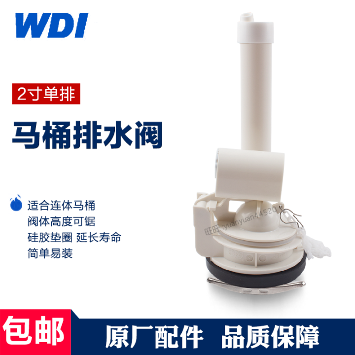 Flush toilet accessories WDI toilet tank drain valve oldfashioned one