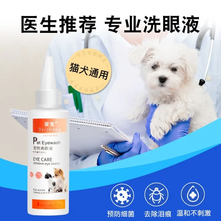 Pet Cats and Dogs Eye Drops Eye Care Solution for Prevention of