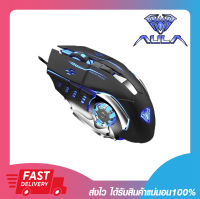 เม้ามีไฟ เมาส์เกมมิ่งส์  AULA S20 Lighting USB Optical Mouse GAMING รับประกัน 2 ปี