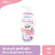 Yobelle Berry Bright Body Wash 400ml. ครีมอาบน้ำฟองวิปสูตรมิซเบอร์รี่