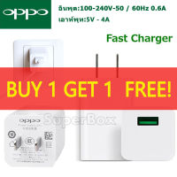 ซื้อ 1 แถม 1 OPPO Travel Adapterหัวชาร์จ5V Original หัวชาร์จ OPPO Fast charge รองรับรุ่น  หัวชาร์จสีขาวขนาดเล็ก VOOC Fast charge