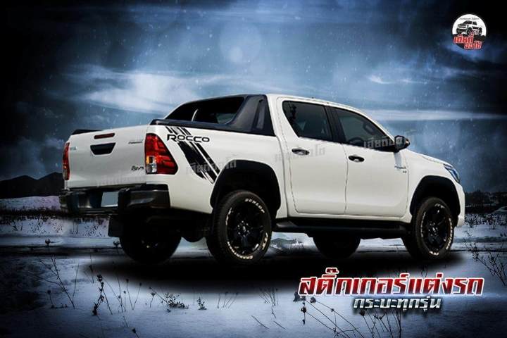 สติกเกอร์ติดรถ-ของแต่งรถ-rocco-toyota-revo-1-ชุด-2ข้าง-งานโรงงานไทย-ไม่ใช่งานจีน-งานสวยเป๊ะ-ติดง่ายและเรามีคู่มือแถมไปให้ทุกออเดอร์-พร้อมส่ง