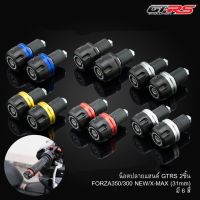 โปรโมชั่น+++ น็อตปลายแฮนด์ GTRS 2ชิ้น FORZA350 300 NEW X-MAX (31mm) ราคาถูก อะไหล่ แต่ง มอเตอร์ไซค์ อุปกรณ์ แต่ง รถ มอเตอร์ไซค์ อะไหล่ รถ มอ ไซ ค์ อะไหล่ จักรยานยนต์