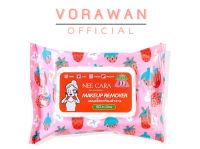 NEE CARA MAKEUP REMOVER CLEANSING WIPE (N332) : neecara นีคาร่า เมคอัพ รีมูฟเวอร์ แผ่นเช็ดเครื่องสำอาง