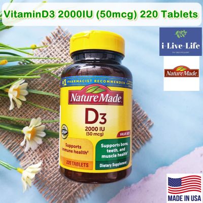 วิตามินดี3 VitaminD3 2000IU (50mcg) 220 Tablets - Nature Made Support Immune Health