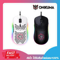 เมาส์เกมมิ่ง เมาส์มีพัดลม Onikuma Gaming Mouse Fujin Black/White ไฟ RGB LED 6 ระดับ ประกัน 2 ปี