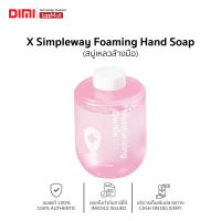 [พร้อมส่ง] Xiaomi Mi x Simpleway Foaming Hand Soap สบู่เหลวล้างมือ ของแท้