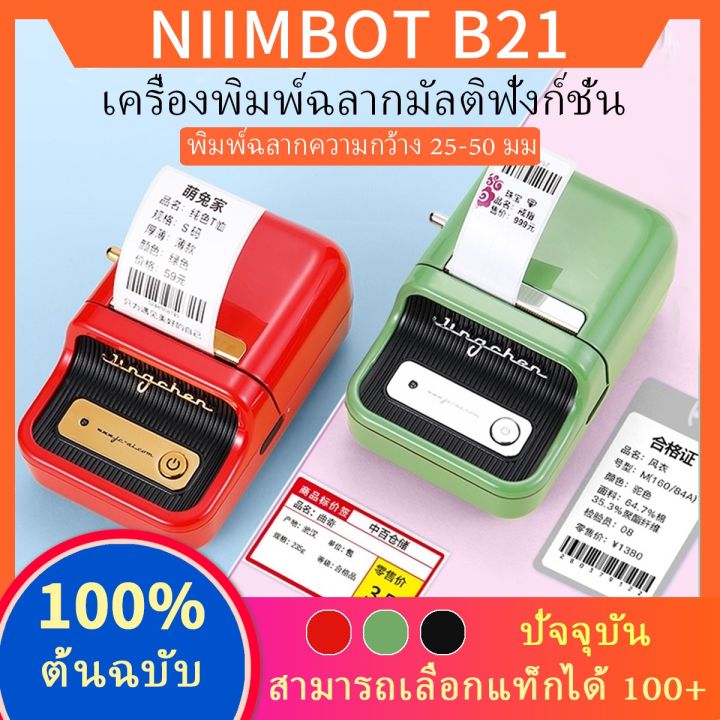 Niimbot Printer D11 D110 D101 B1 B18 B203 B21 B3S Portable Printer ...